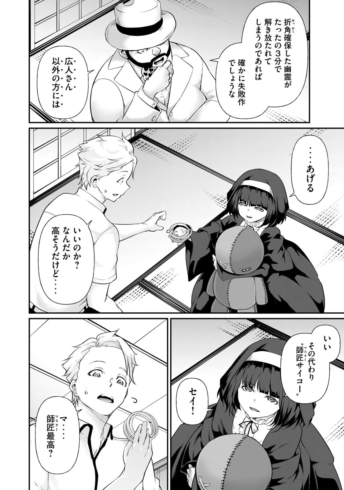 Page 100