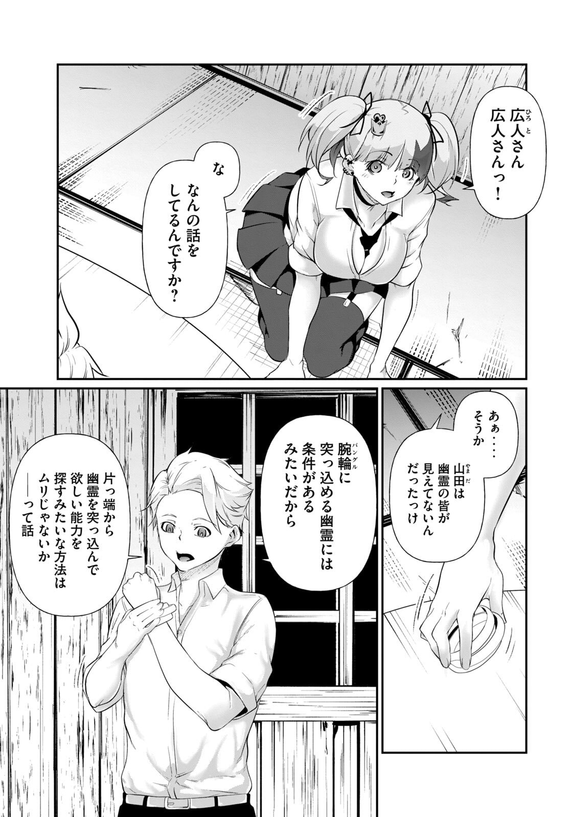 Page 111