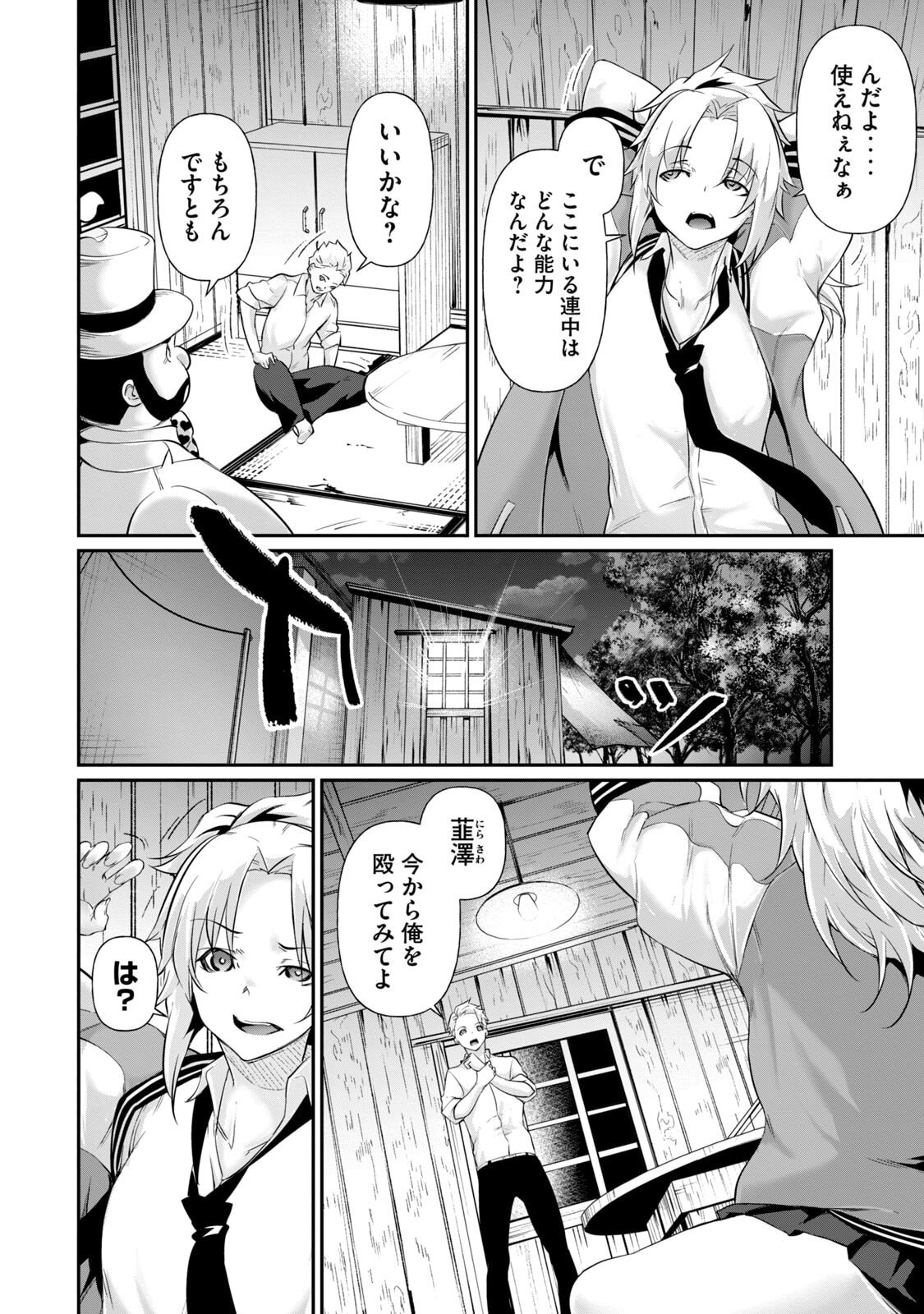 Page 112