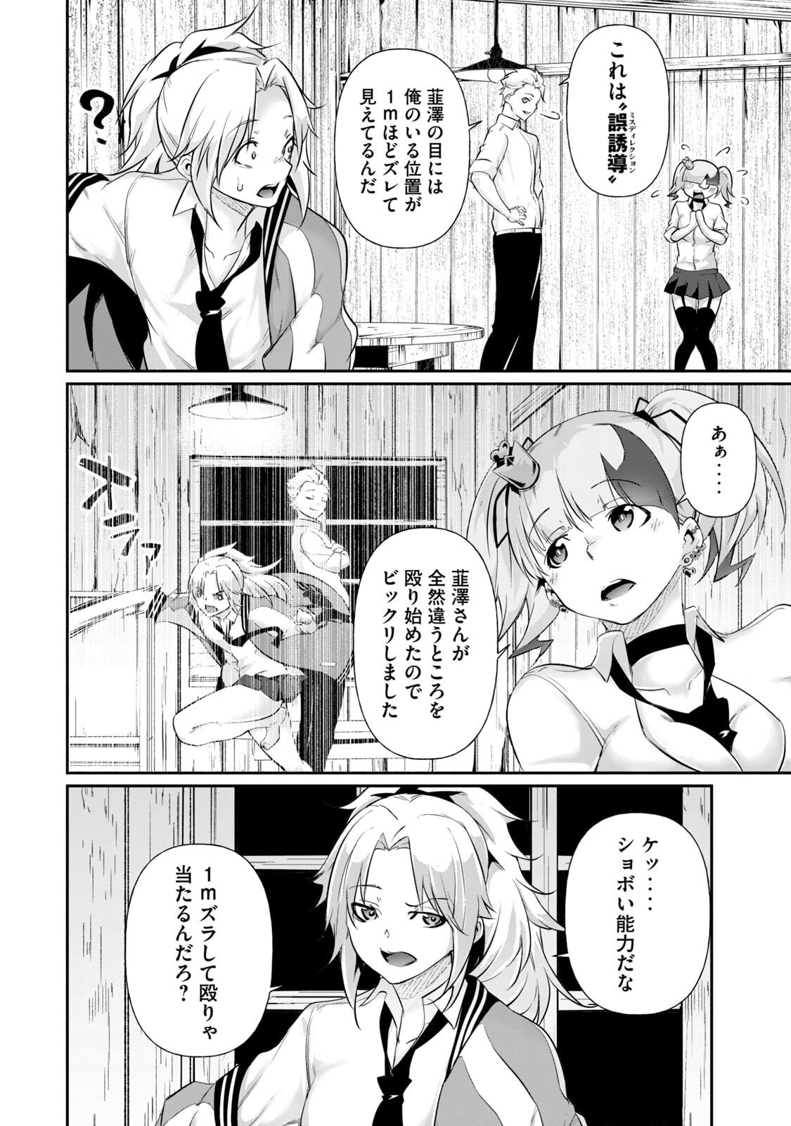 Page 114