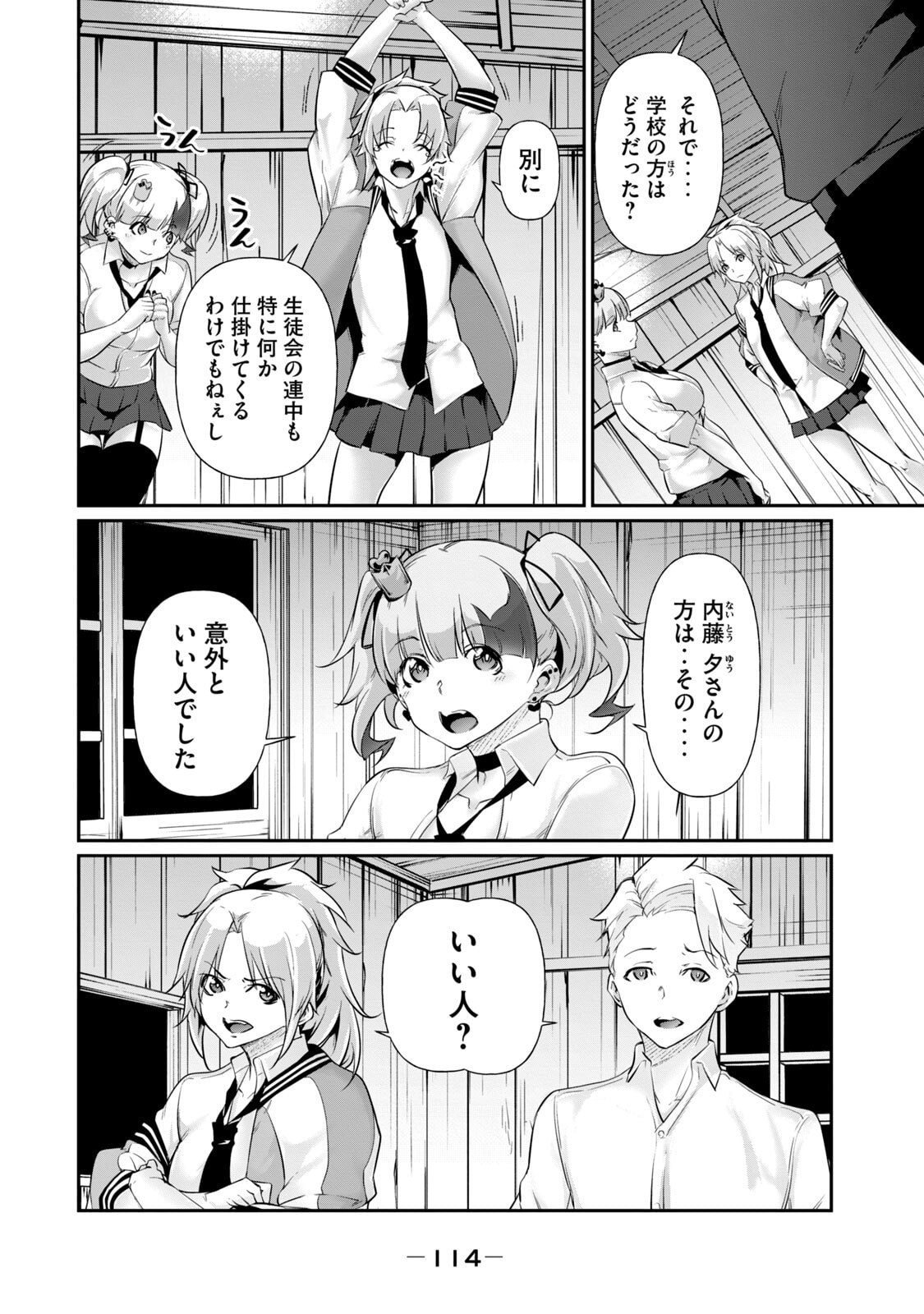 Page 116