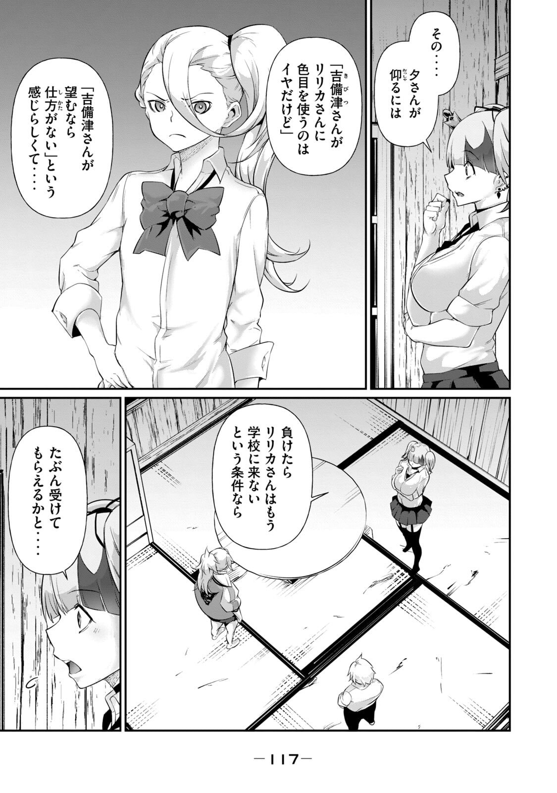 Page 119
