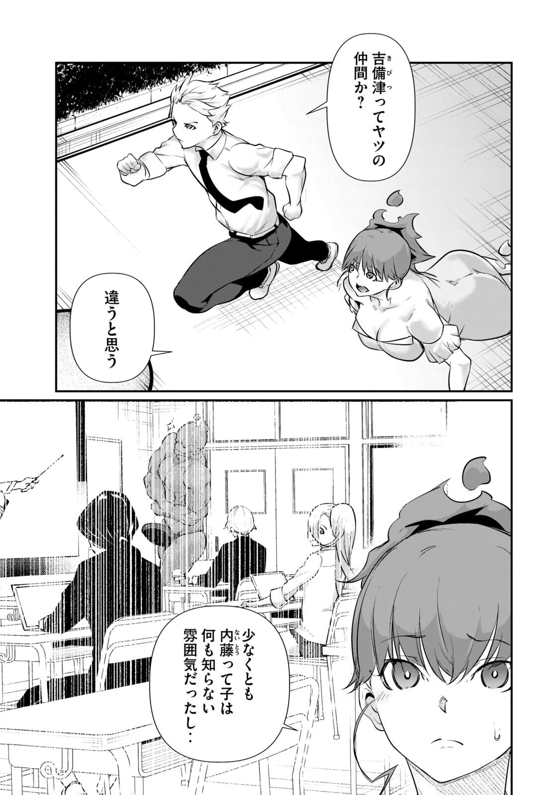 Page 137
