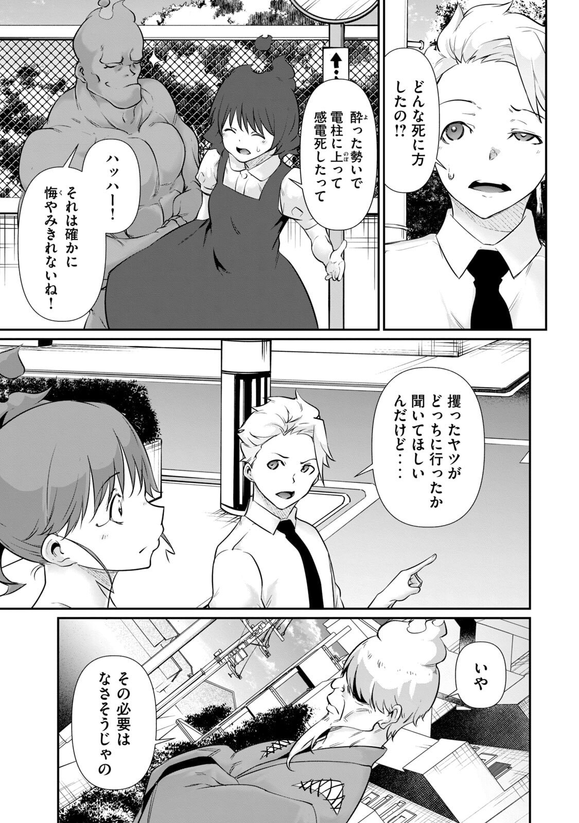 Page 139