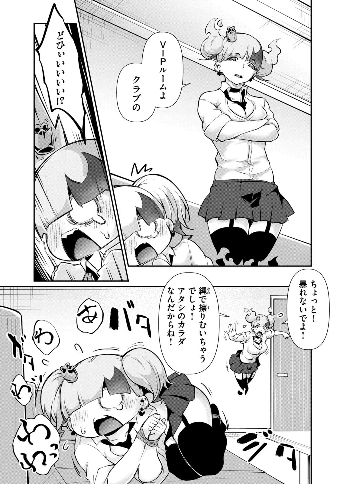 Page 143