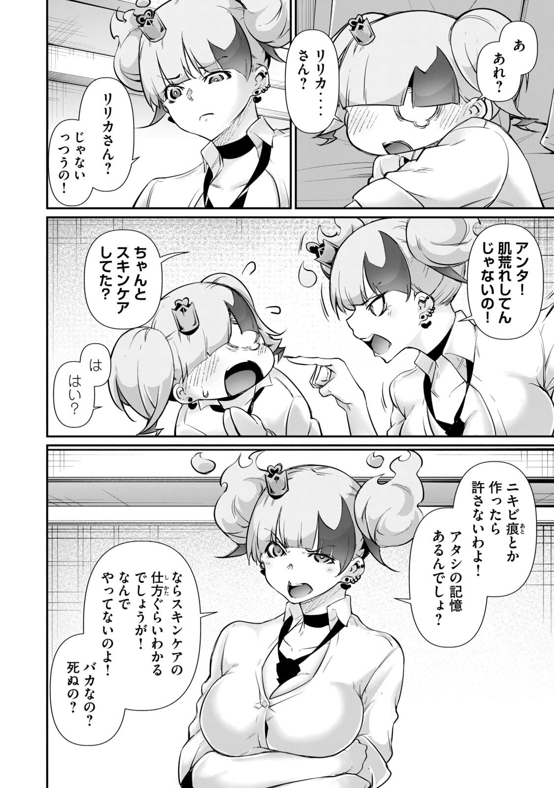 Page 144