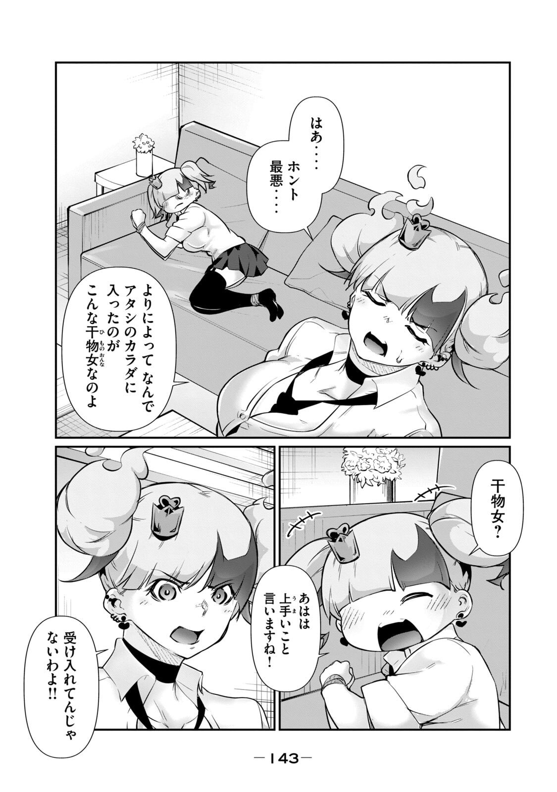 Page 145