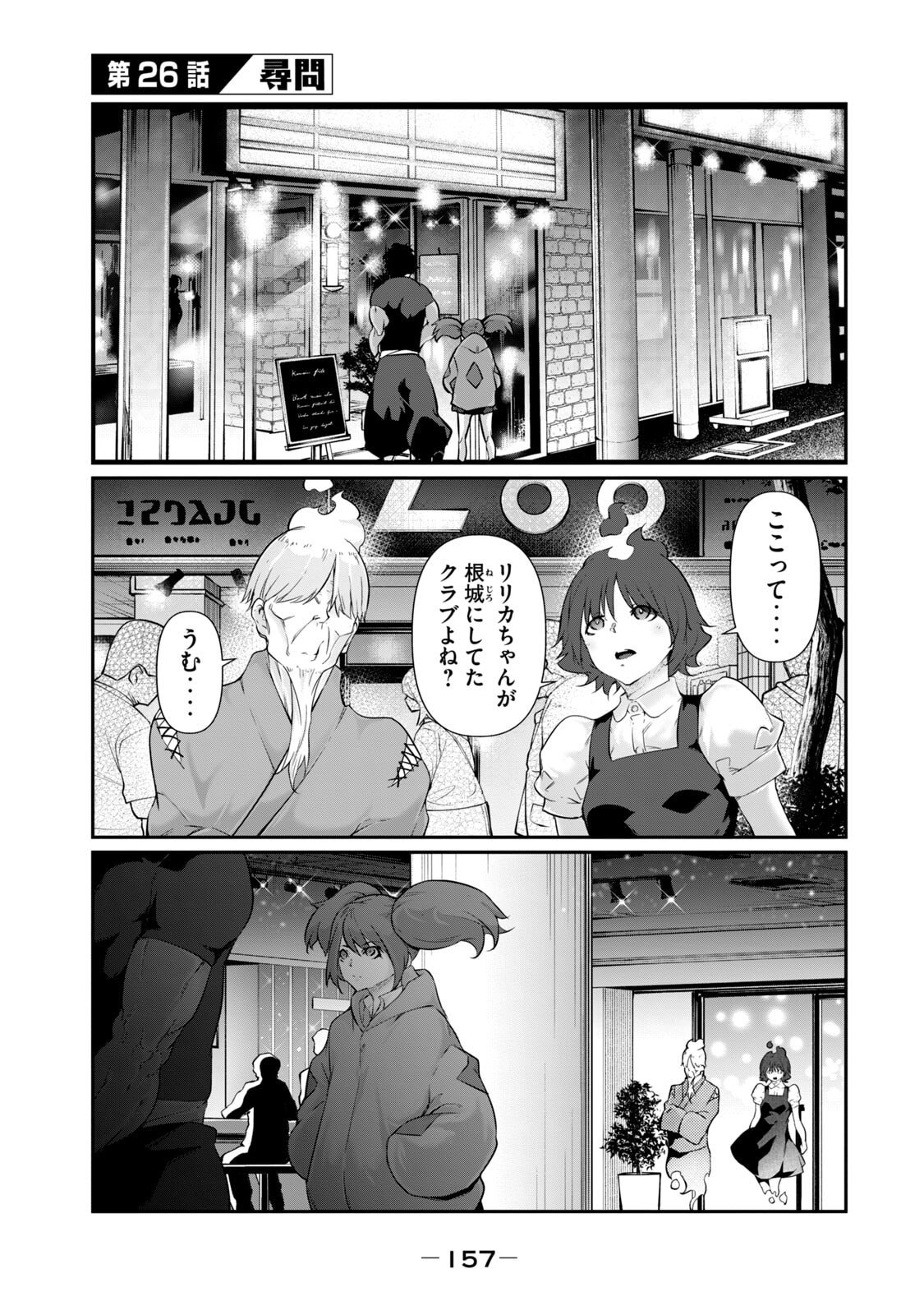 Page 159