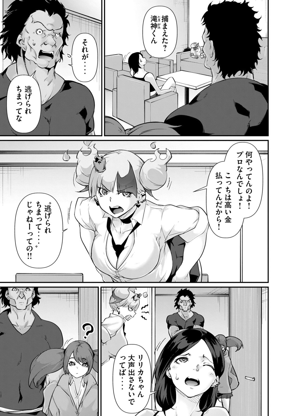 Page 161