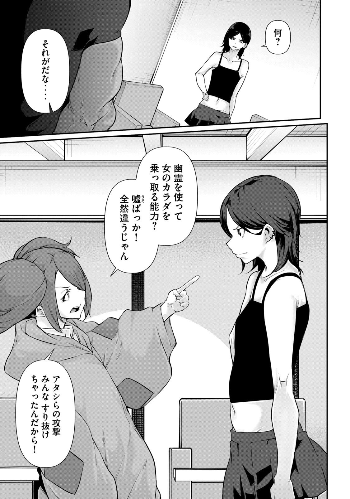 Page 163