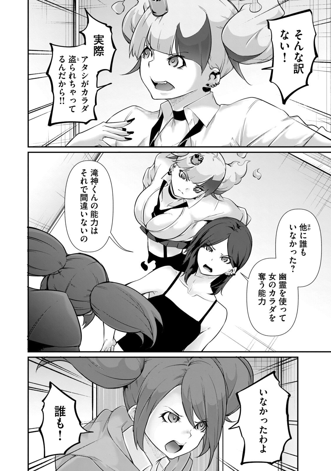 Page 164
