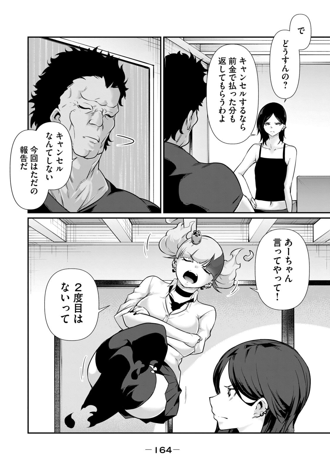 Page 166