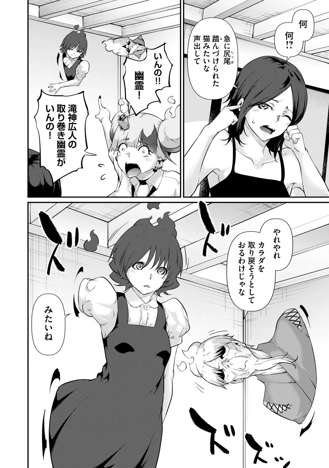 Page 168