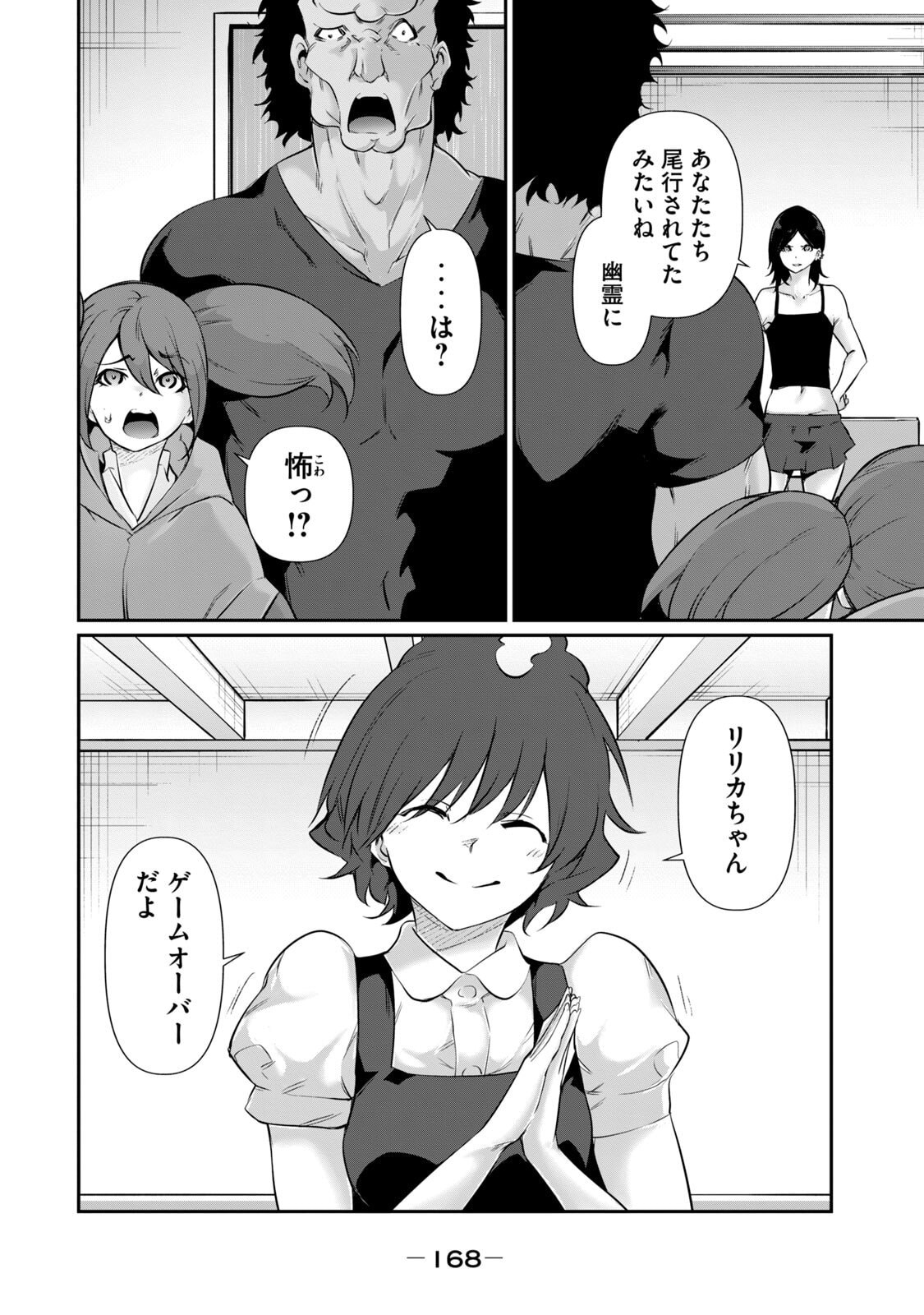 Page 170