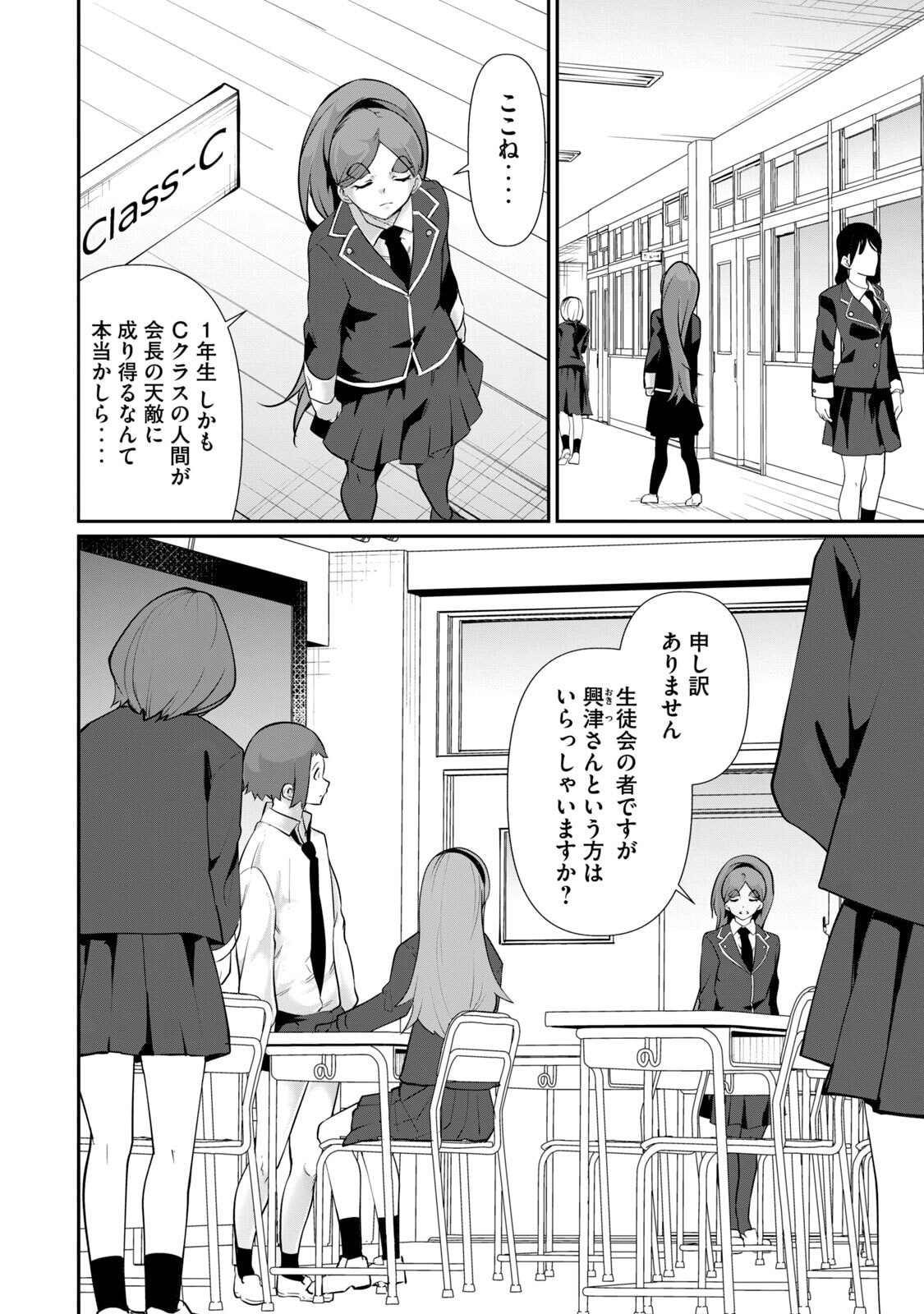 Page 172