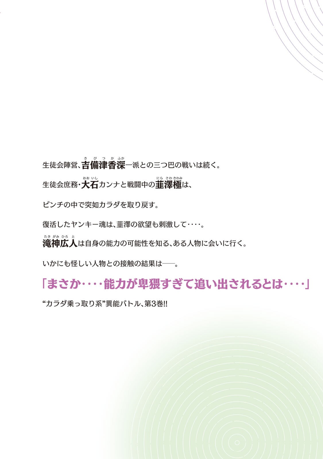 Page 181