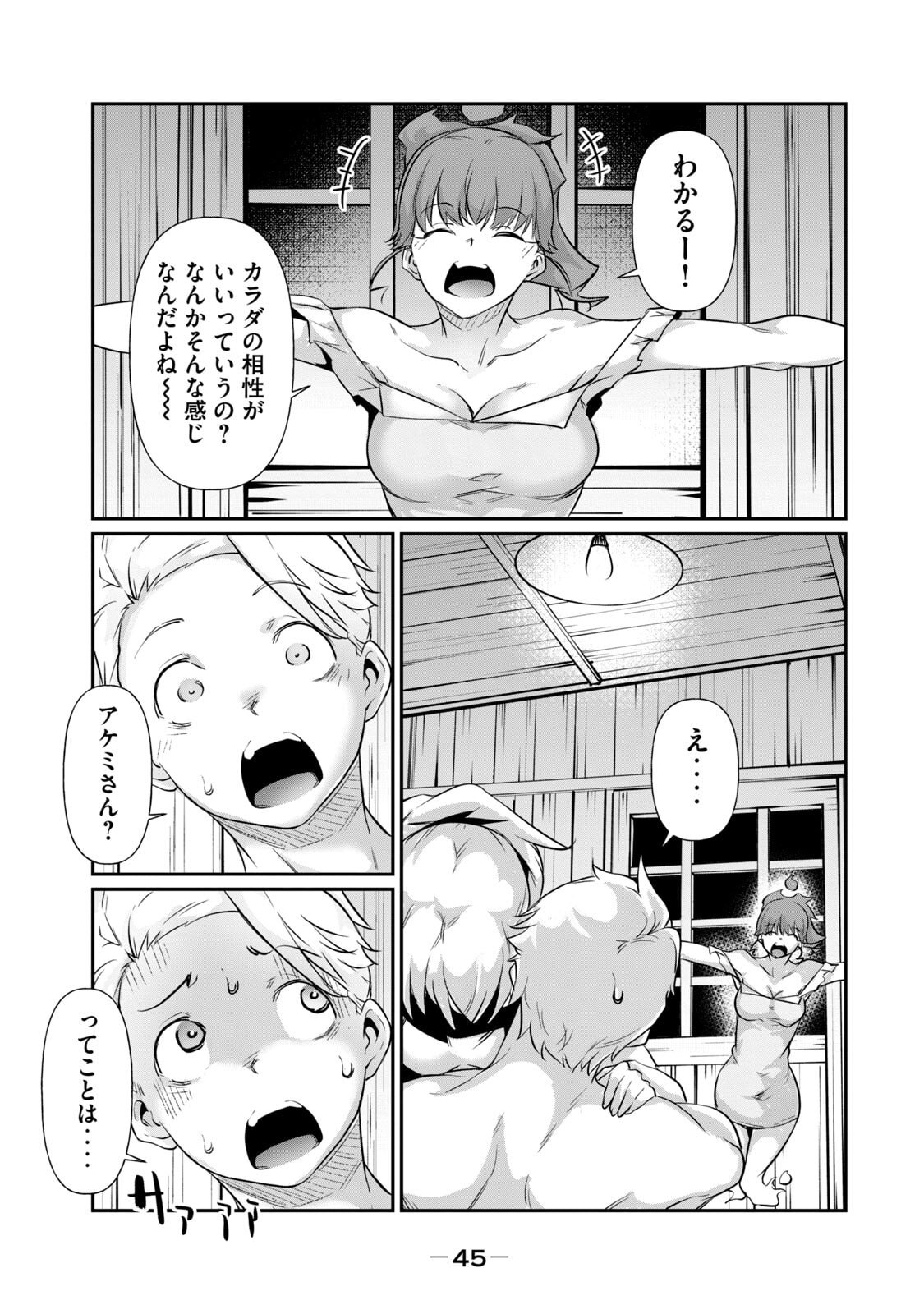 Page 47