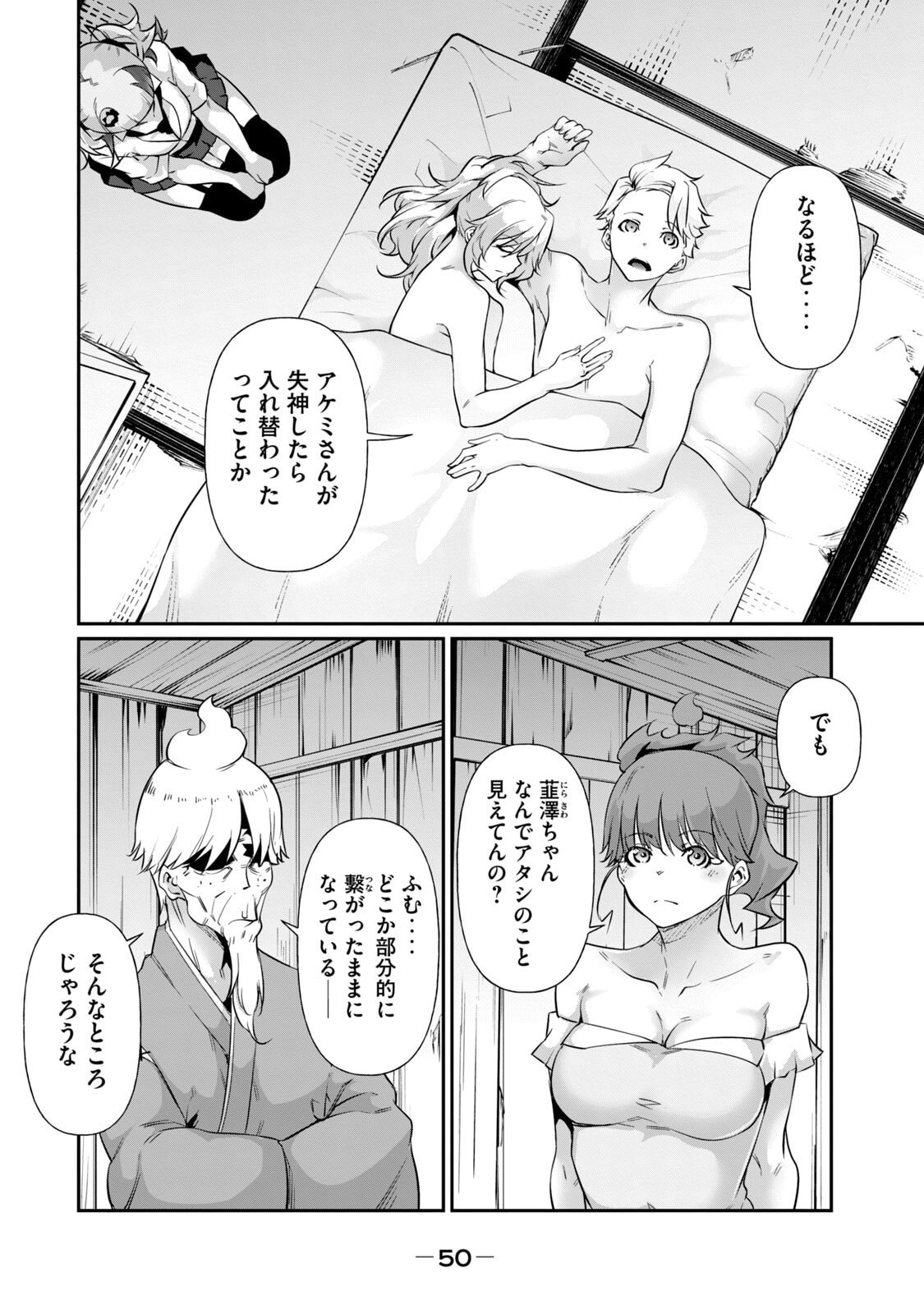 Page 52