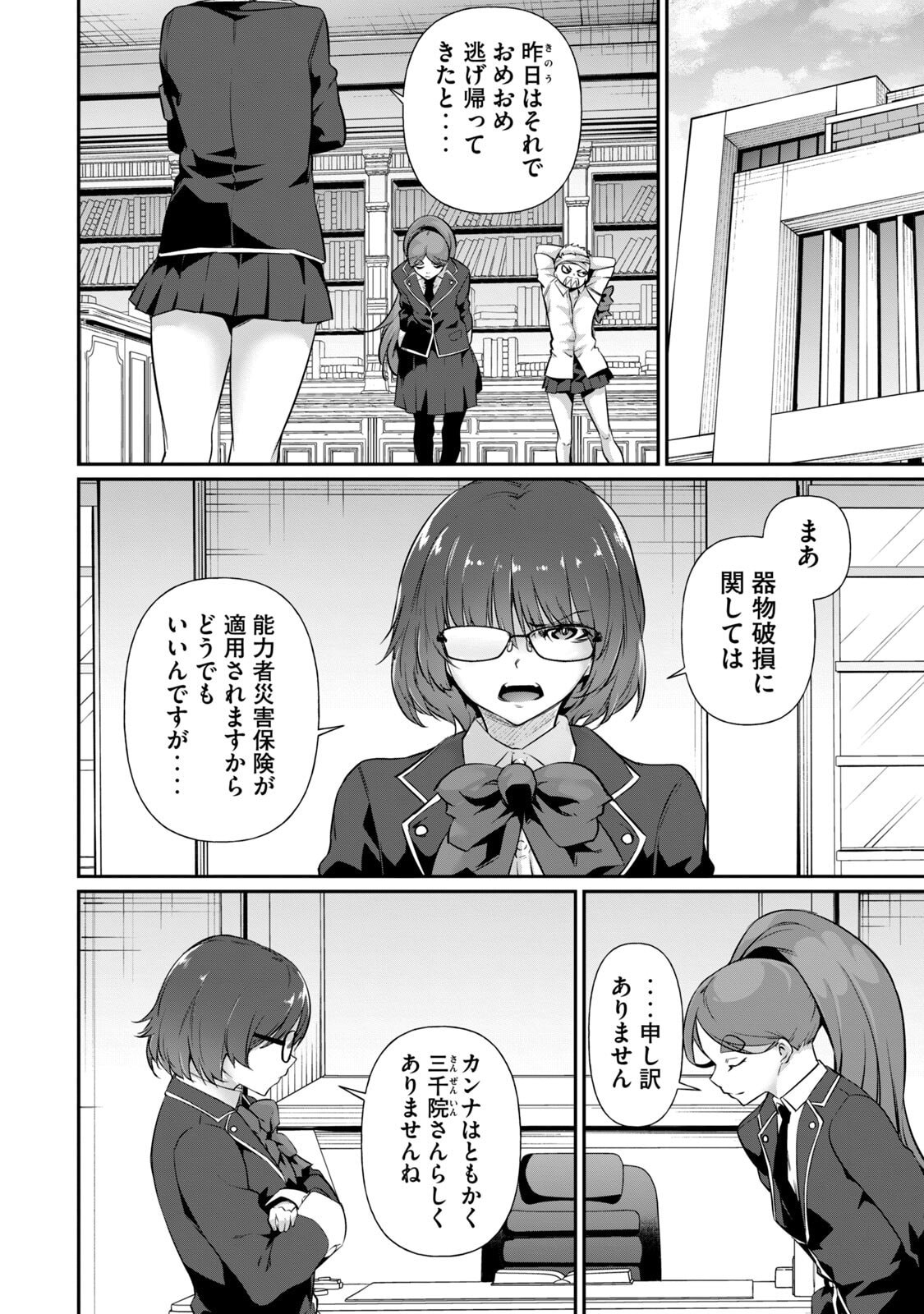 Page 60