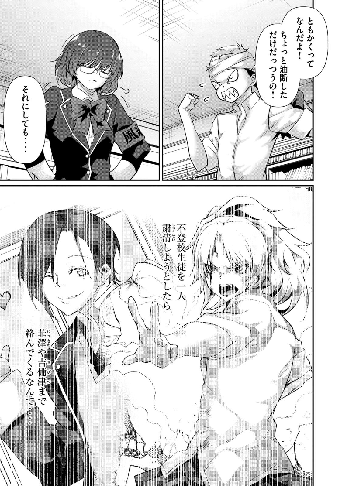 Page 61