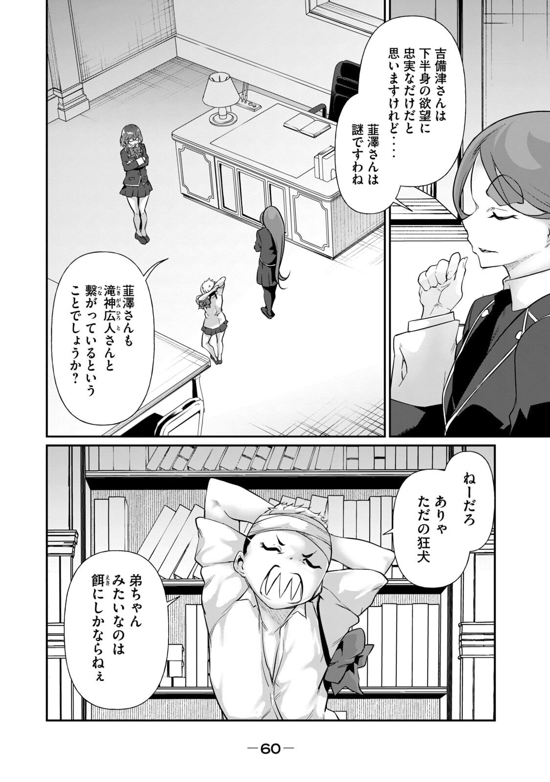 Page 62