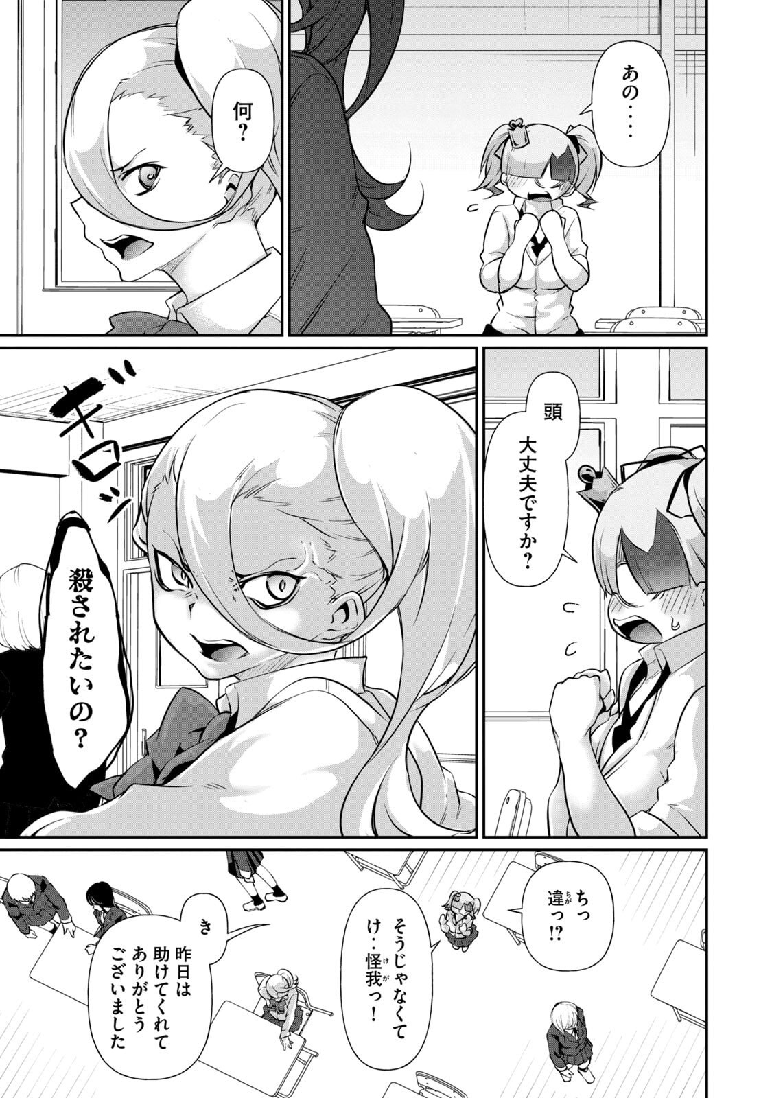 Page 65