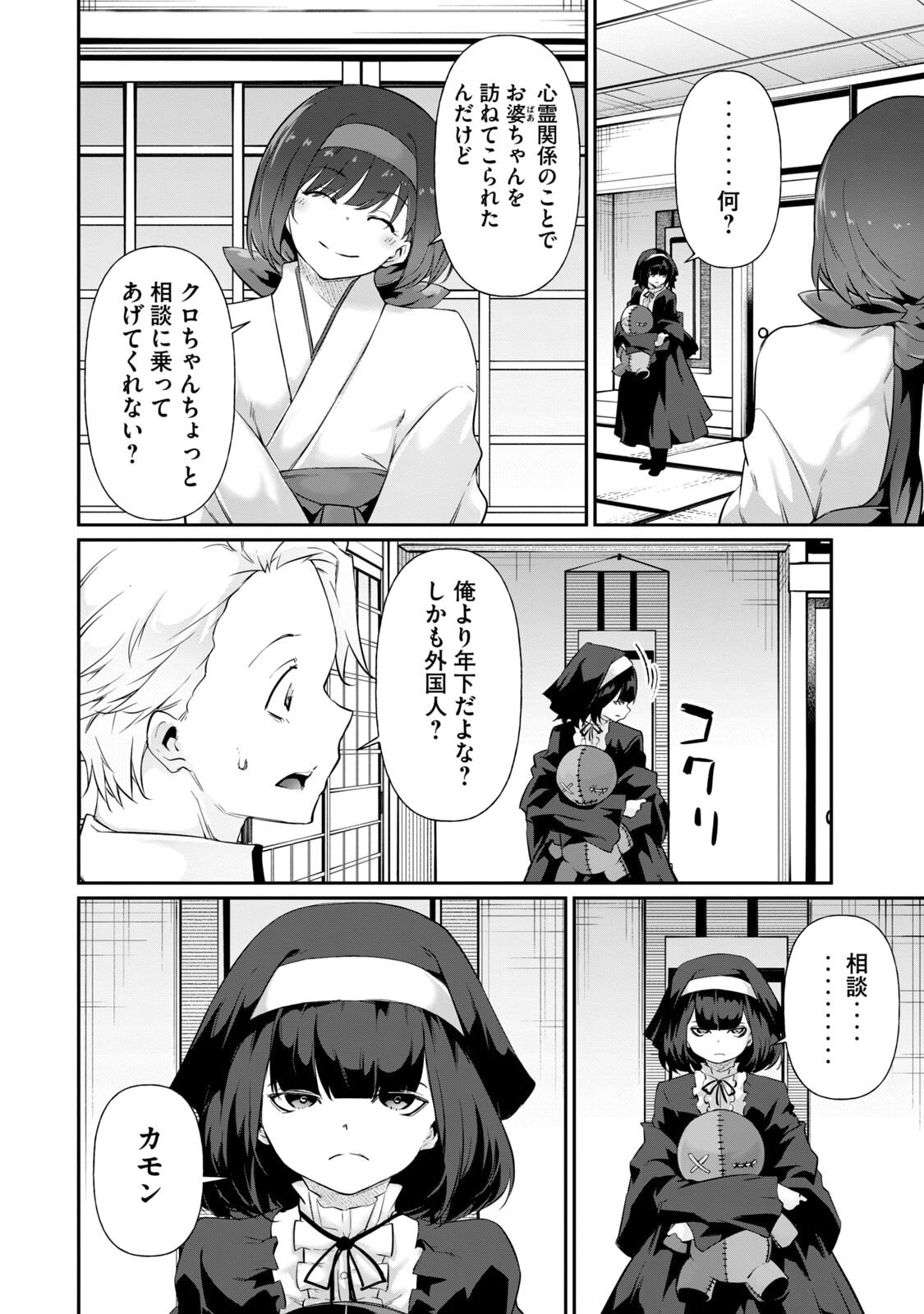 Page 74