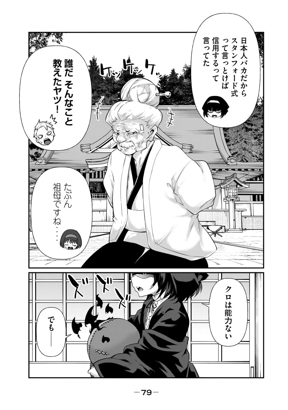 Page 81