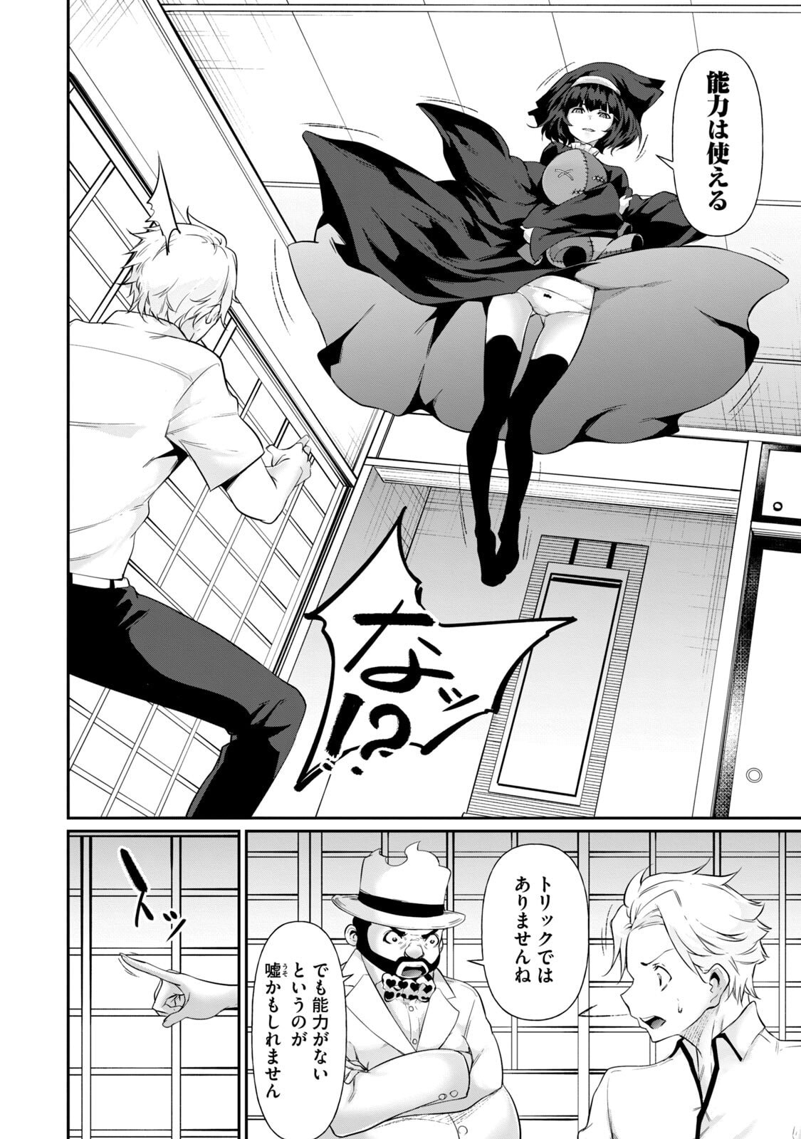 Page 82