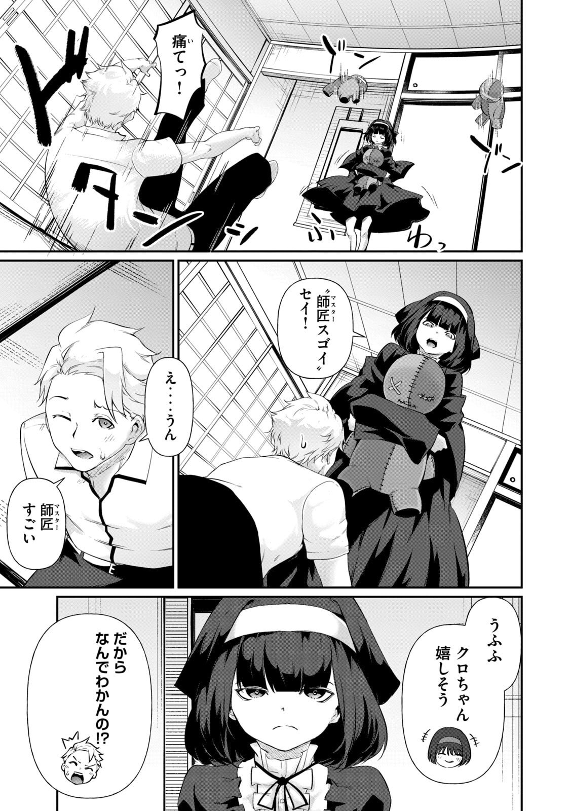 Page 85
