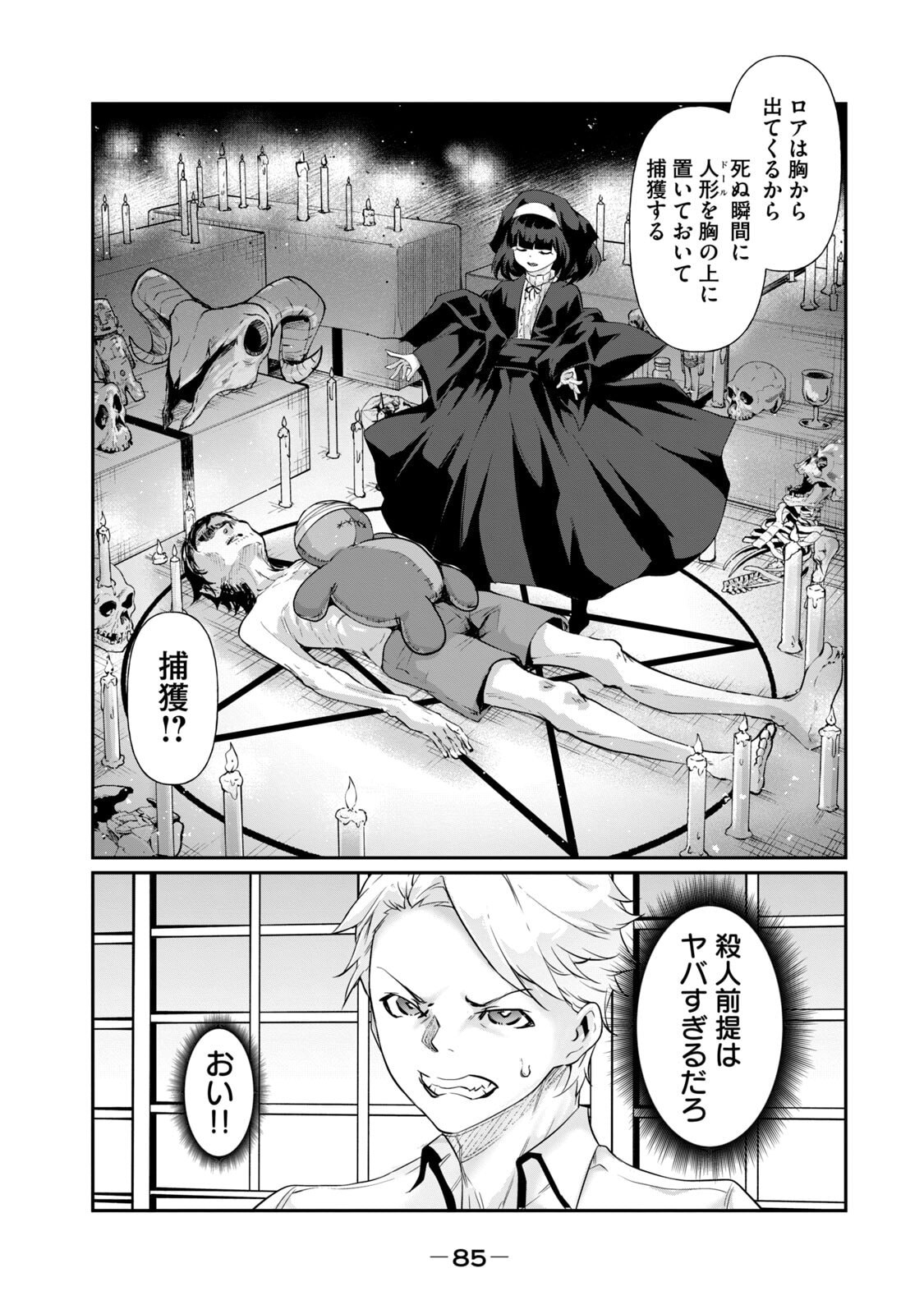 Page 87