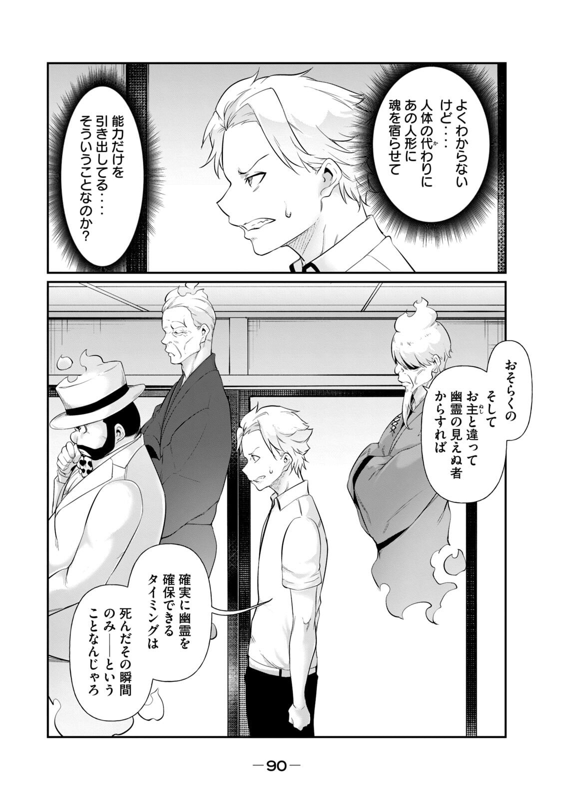 Page 92