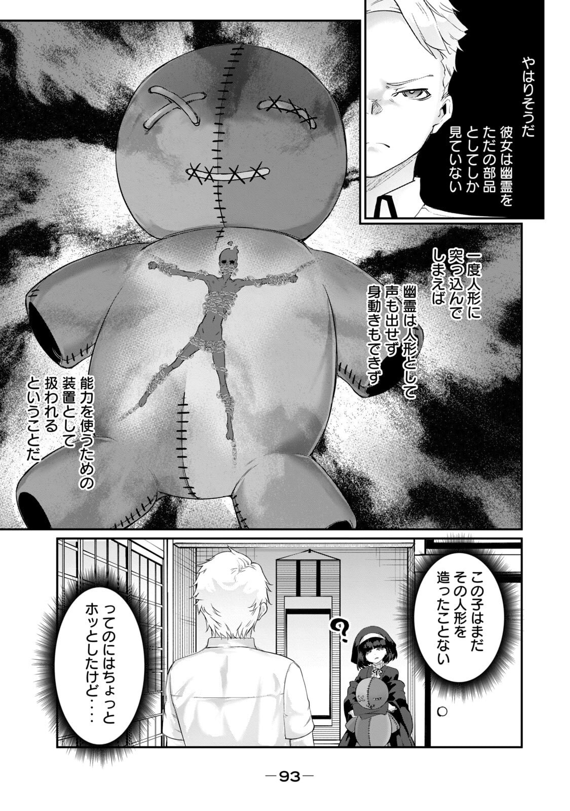 Page 95