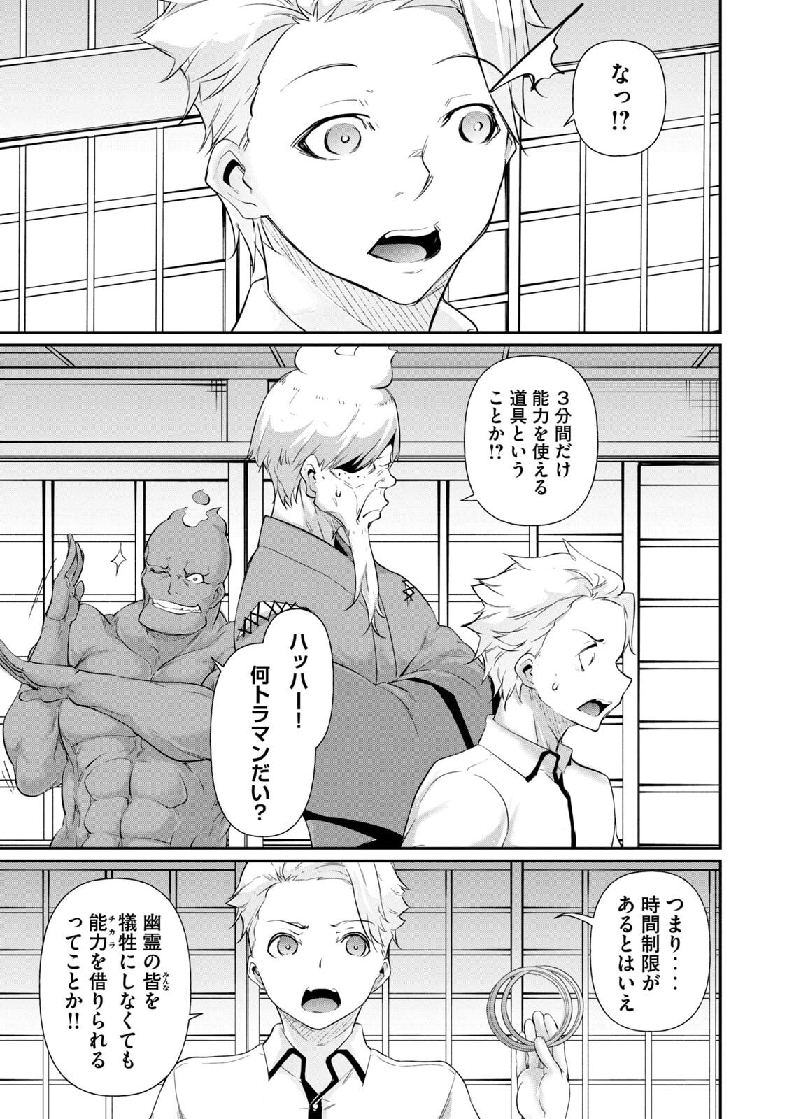 Page 99