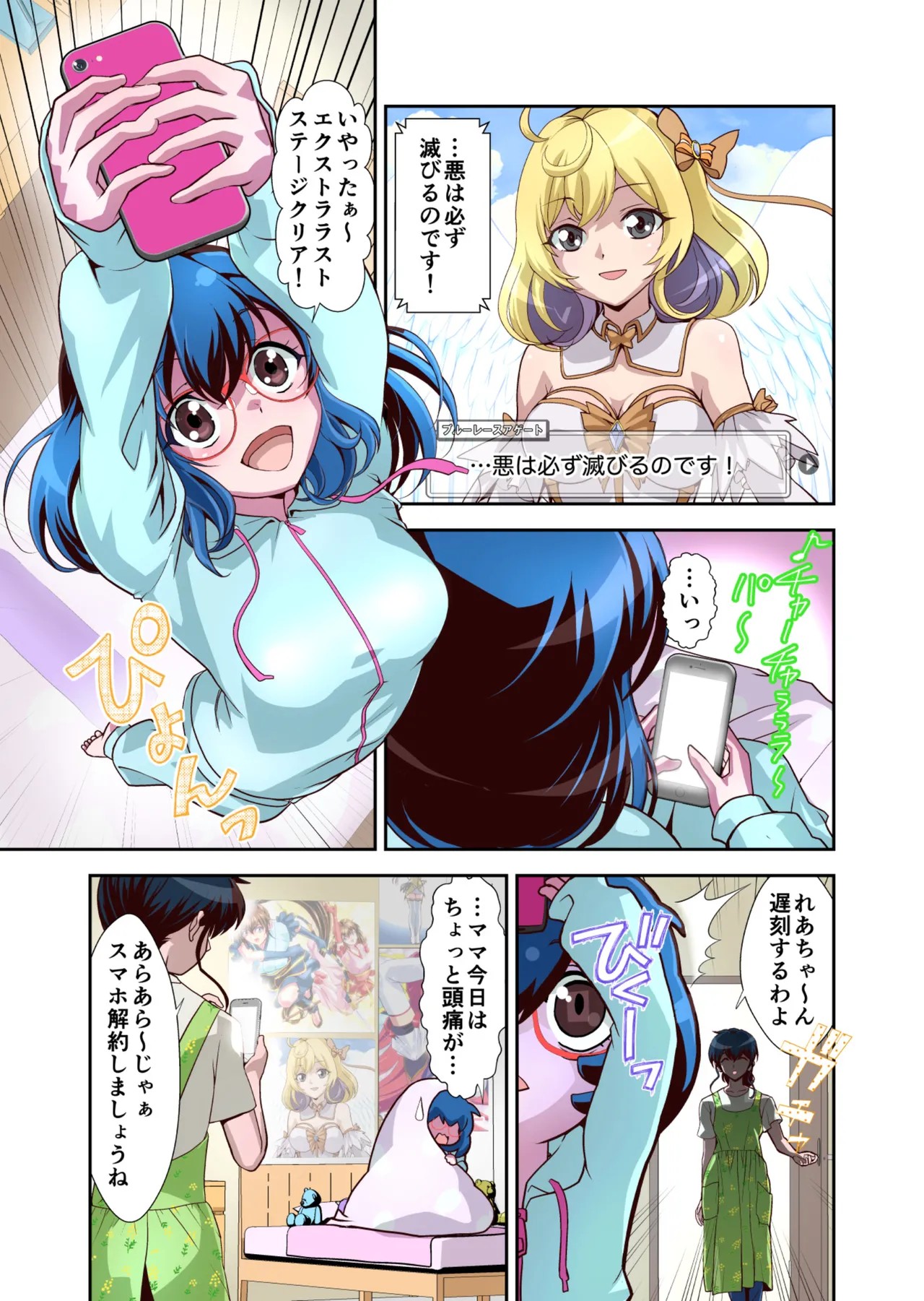 Page 5