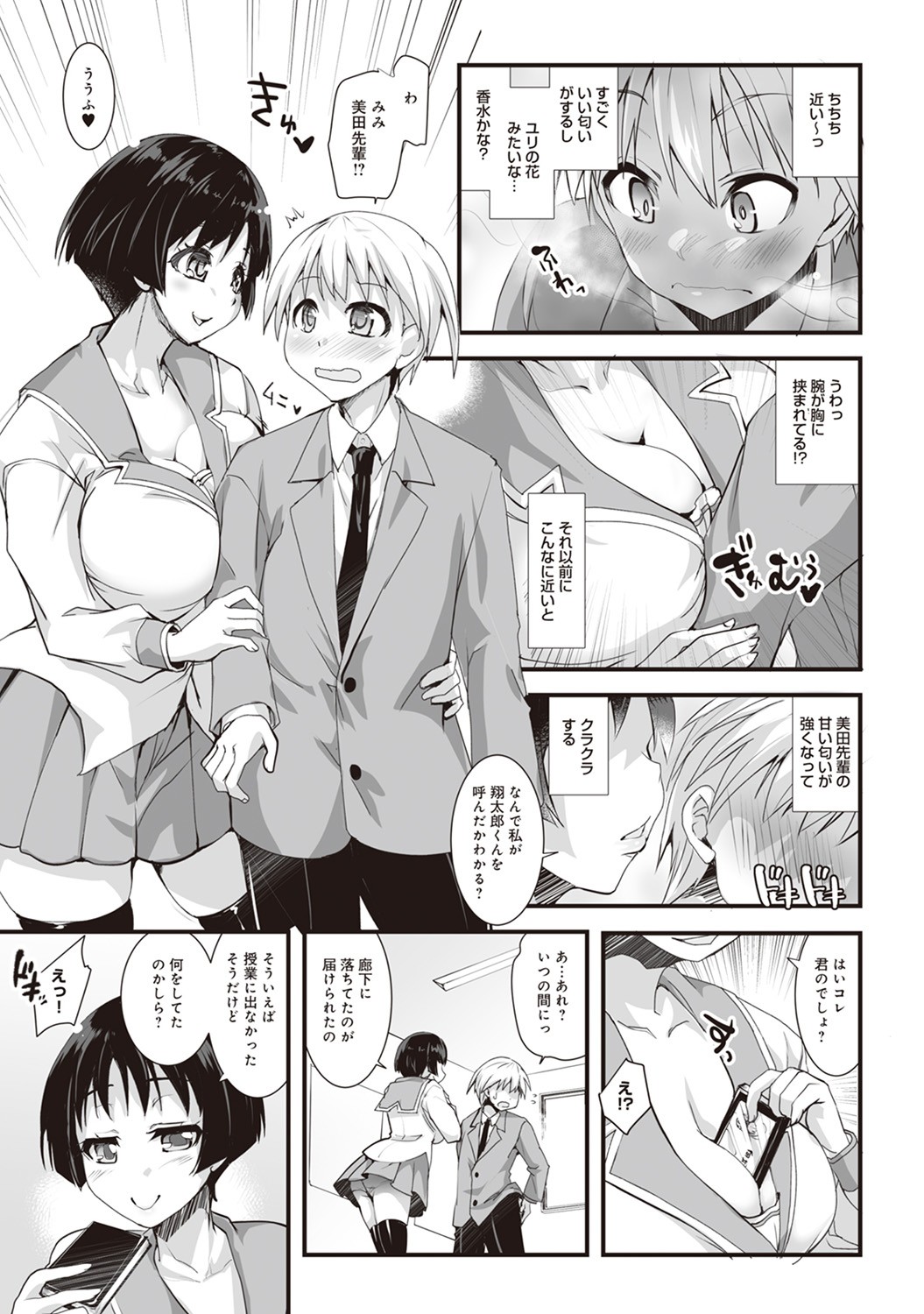 Page 125