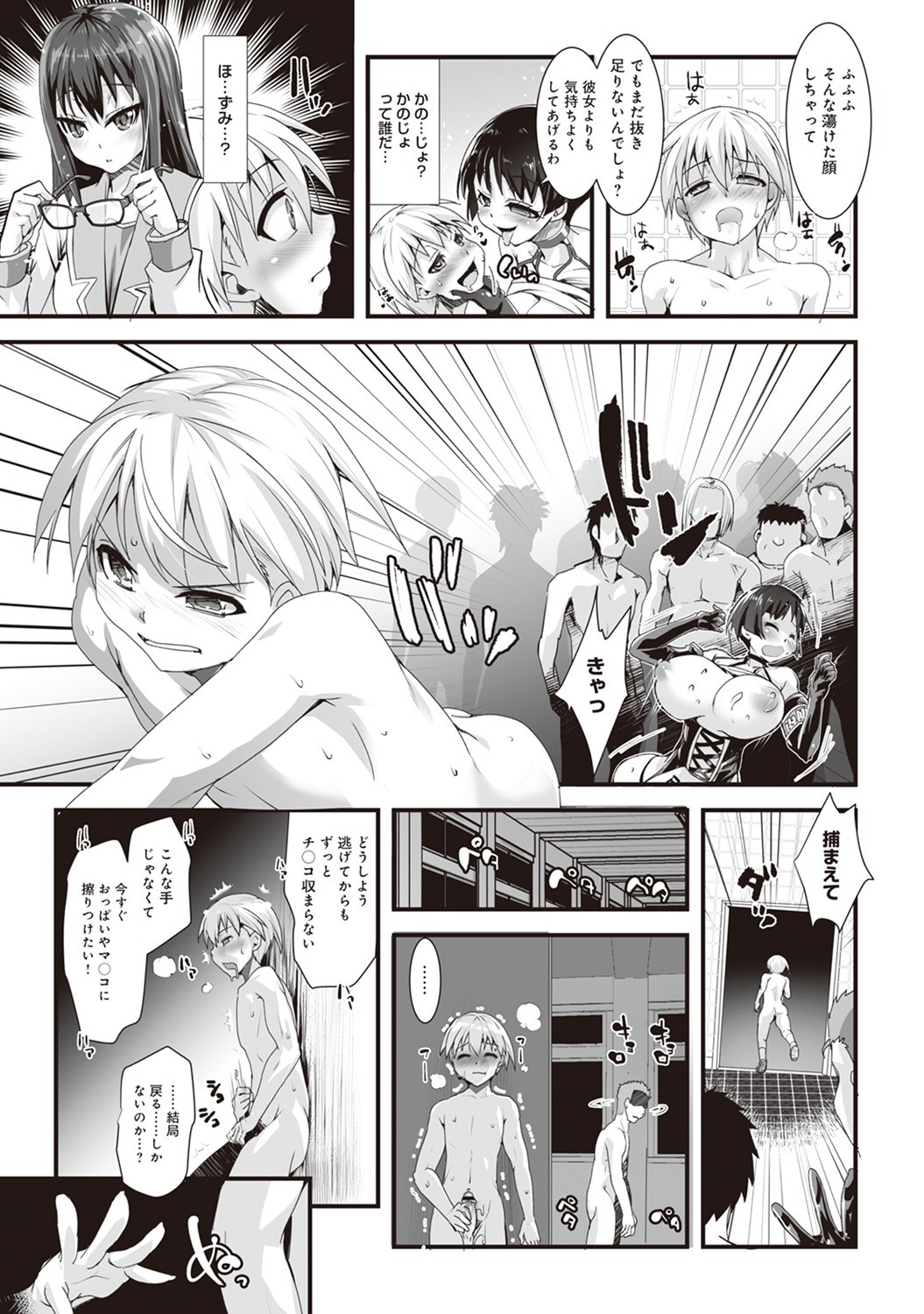 Page 137