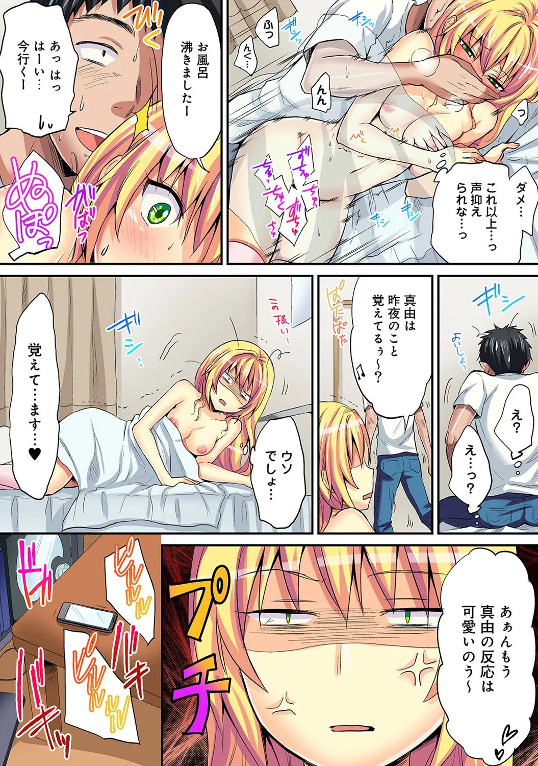 Page 181