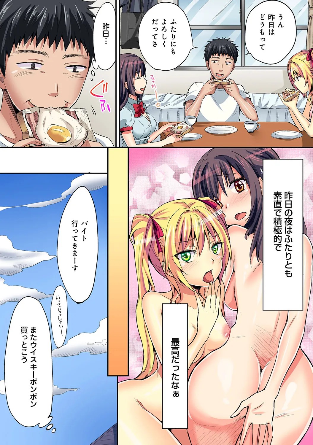 Page 184