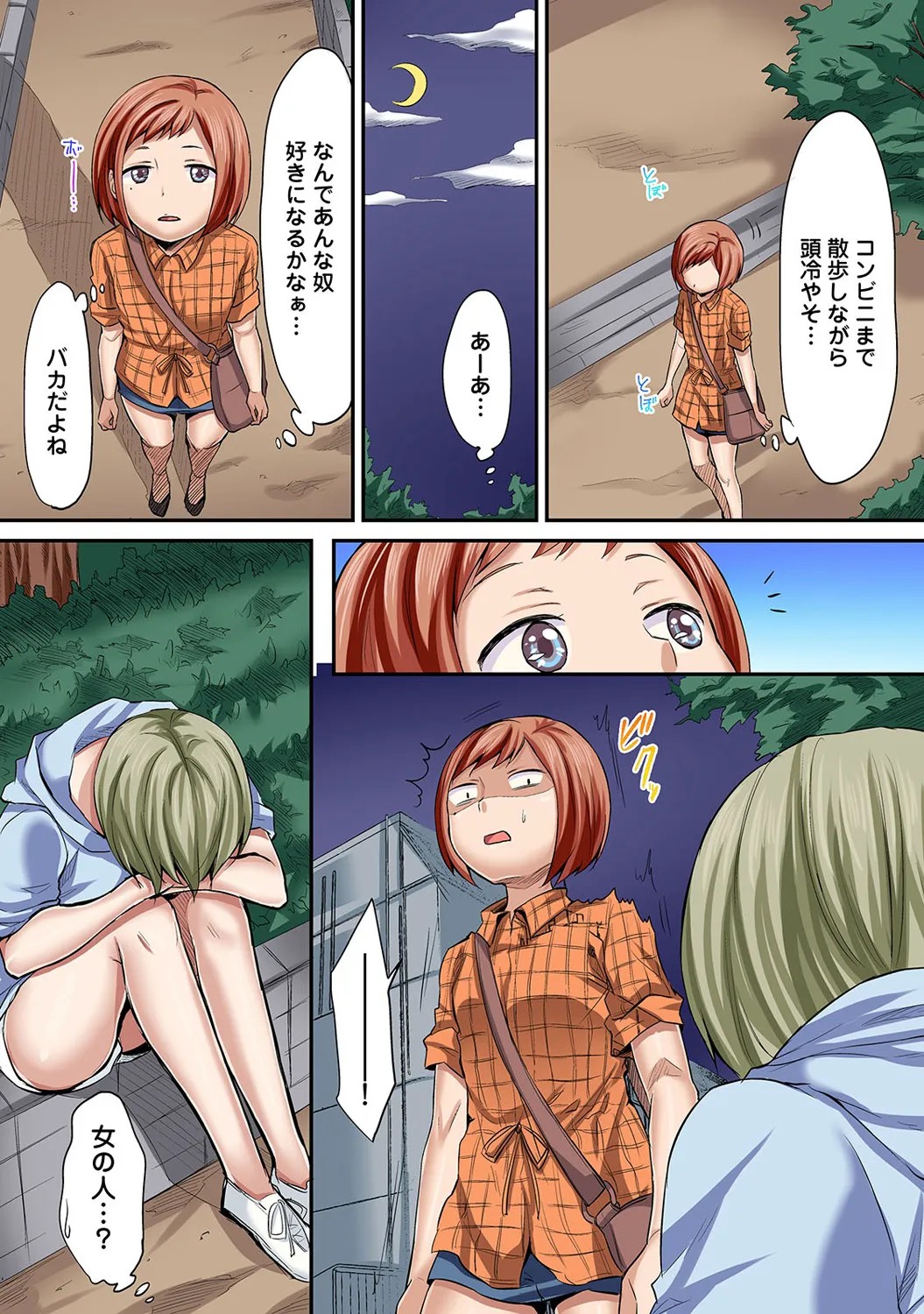 Page 194