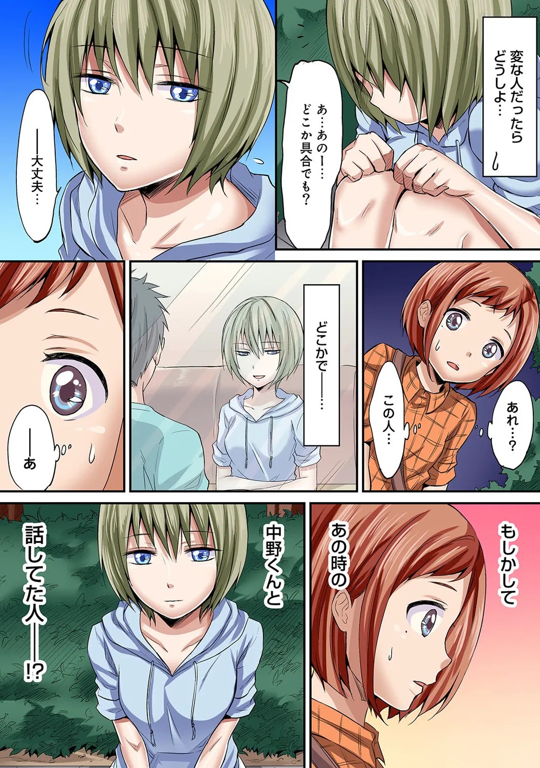 Page 195