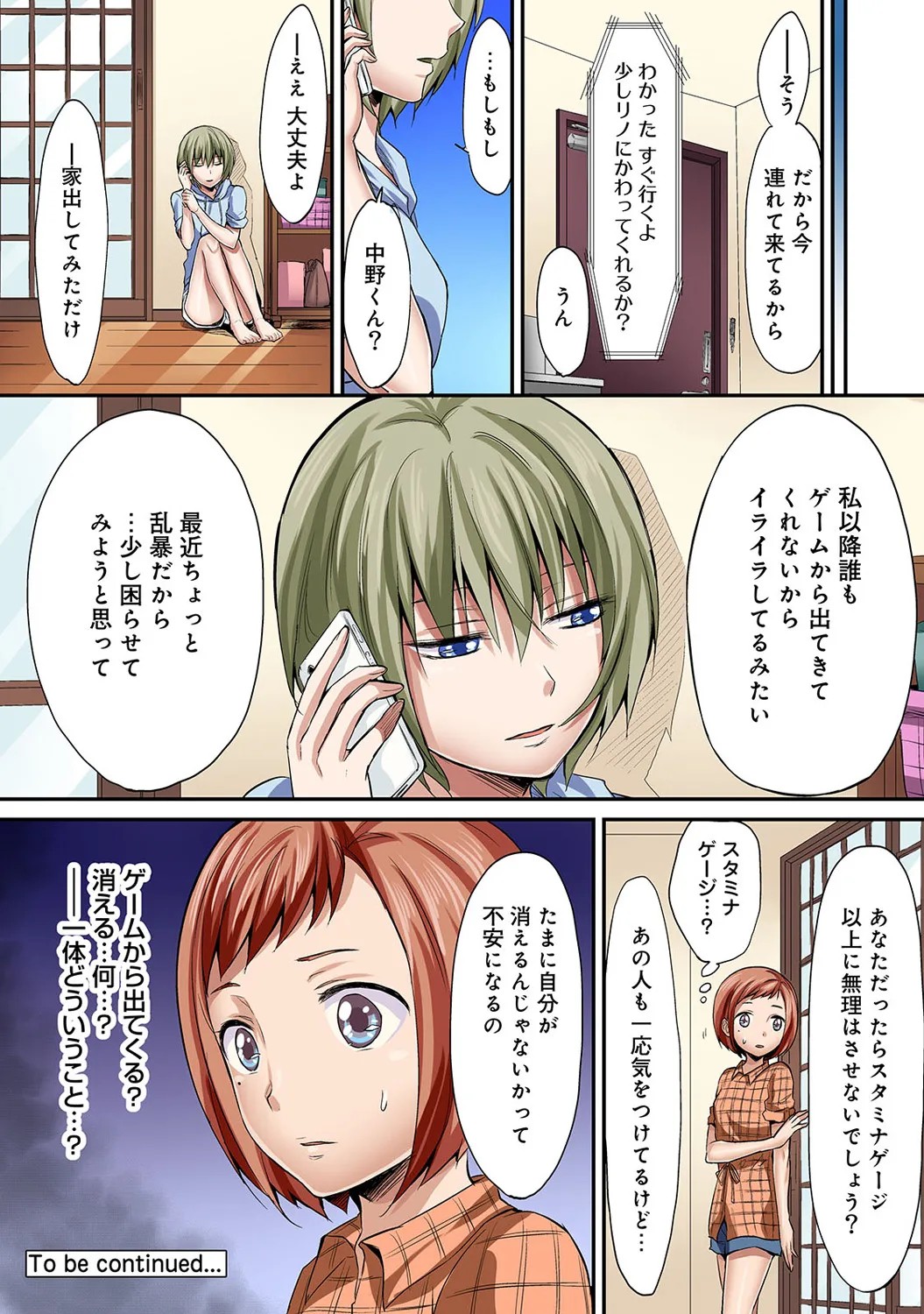 Page 196