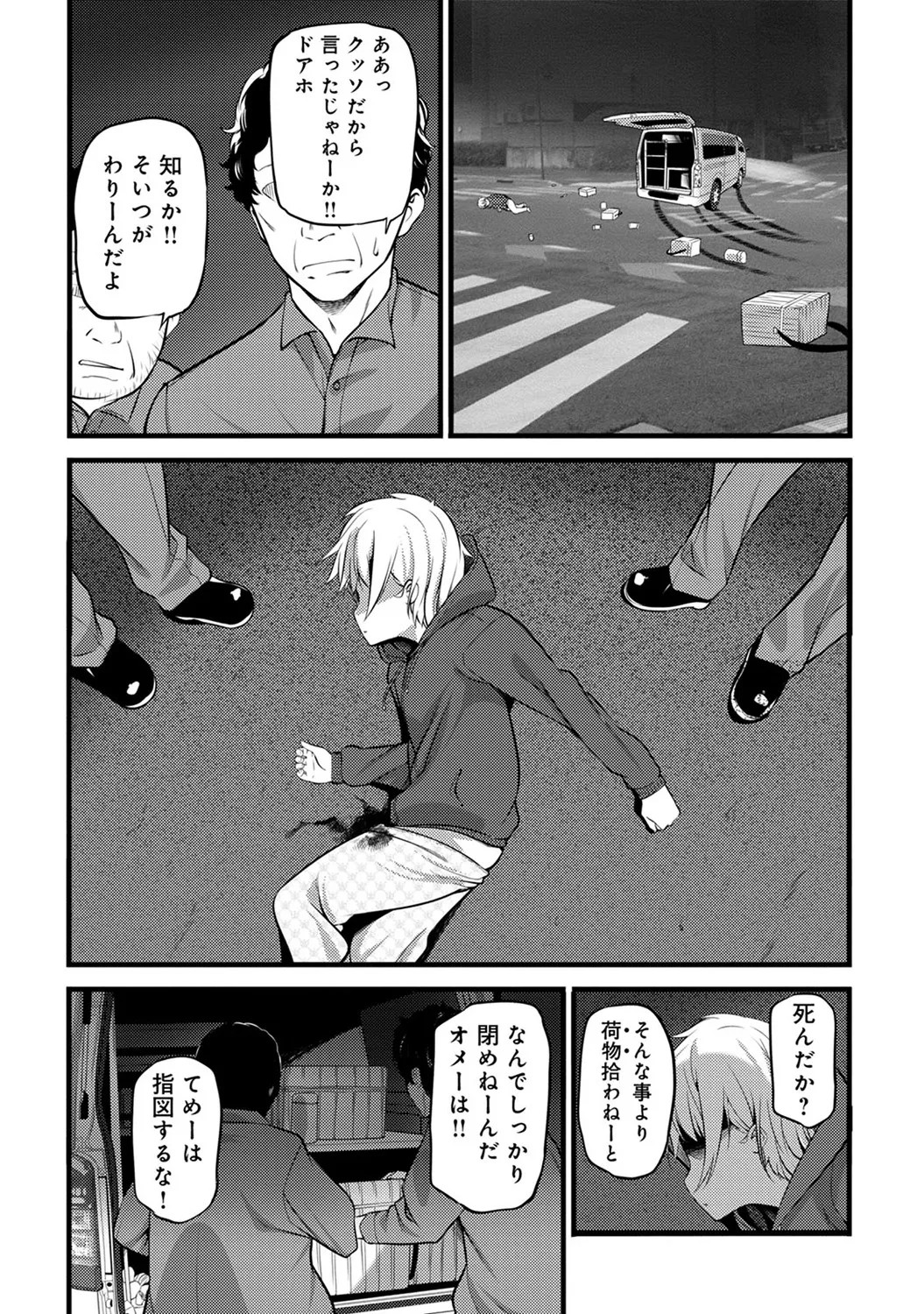 Page 207