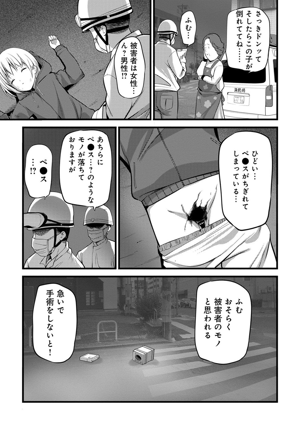 Page 209