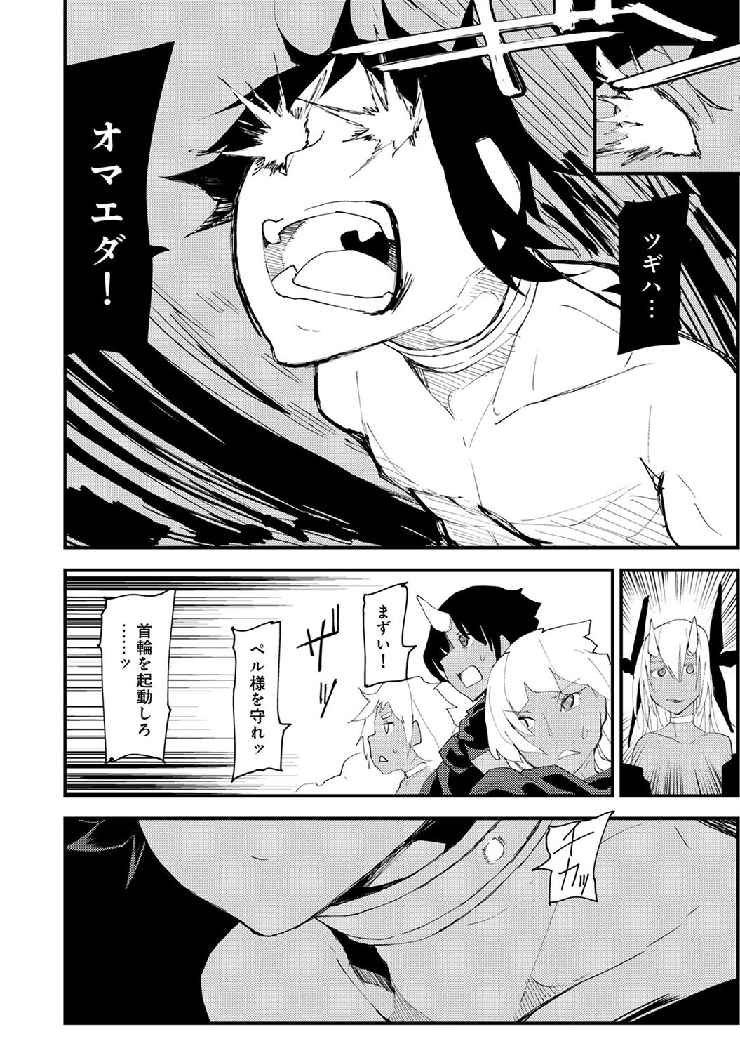 Page 238
