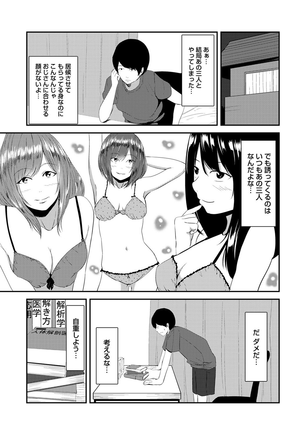 Page 243