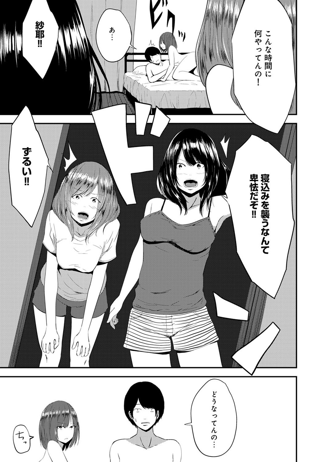 Page 255
