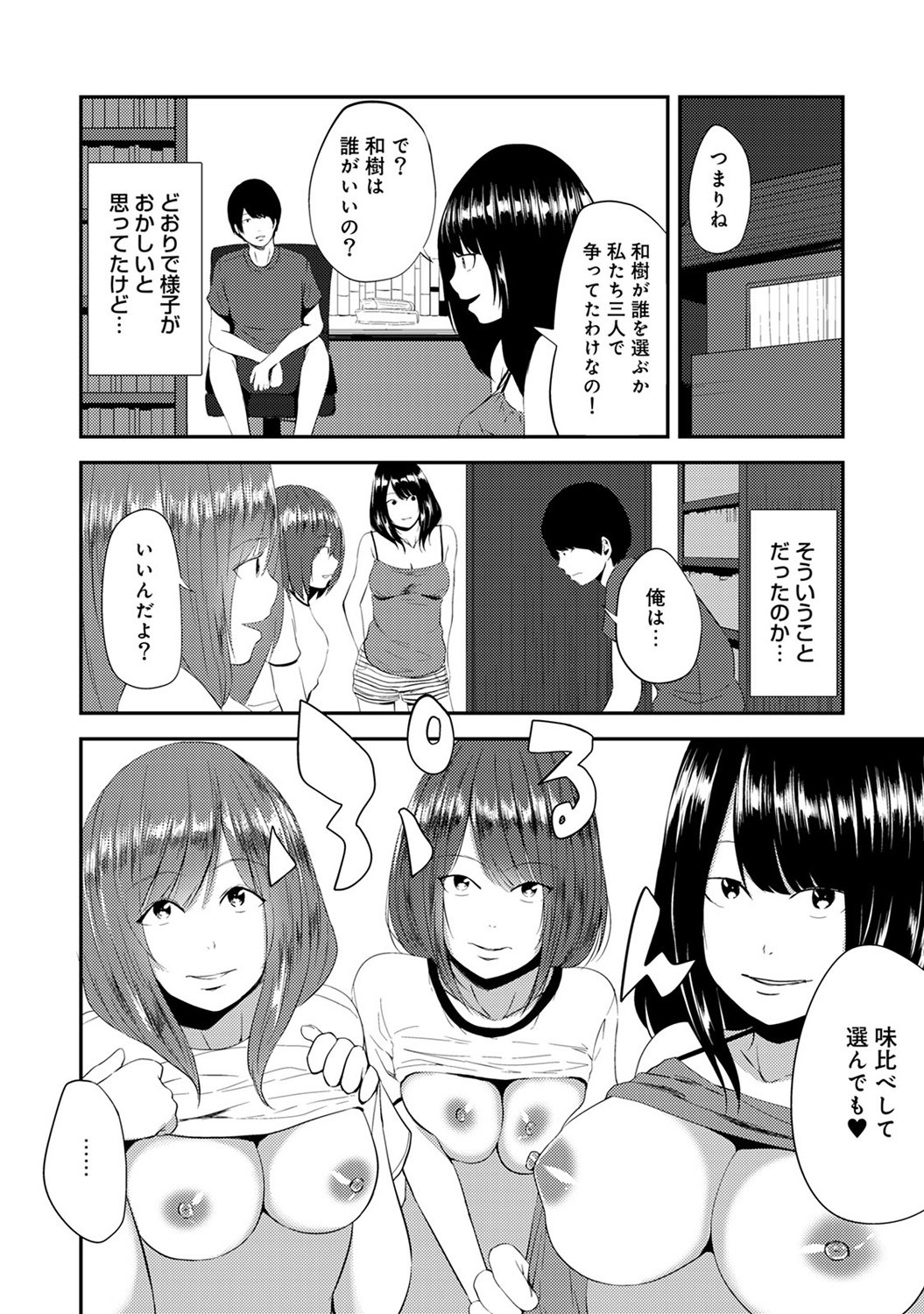 Page 256