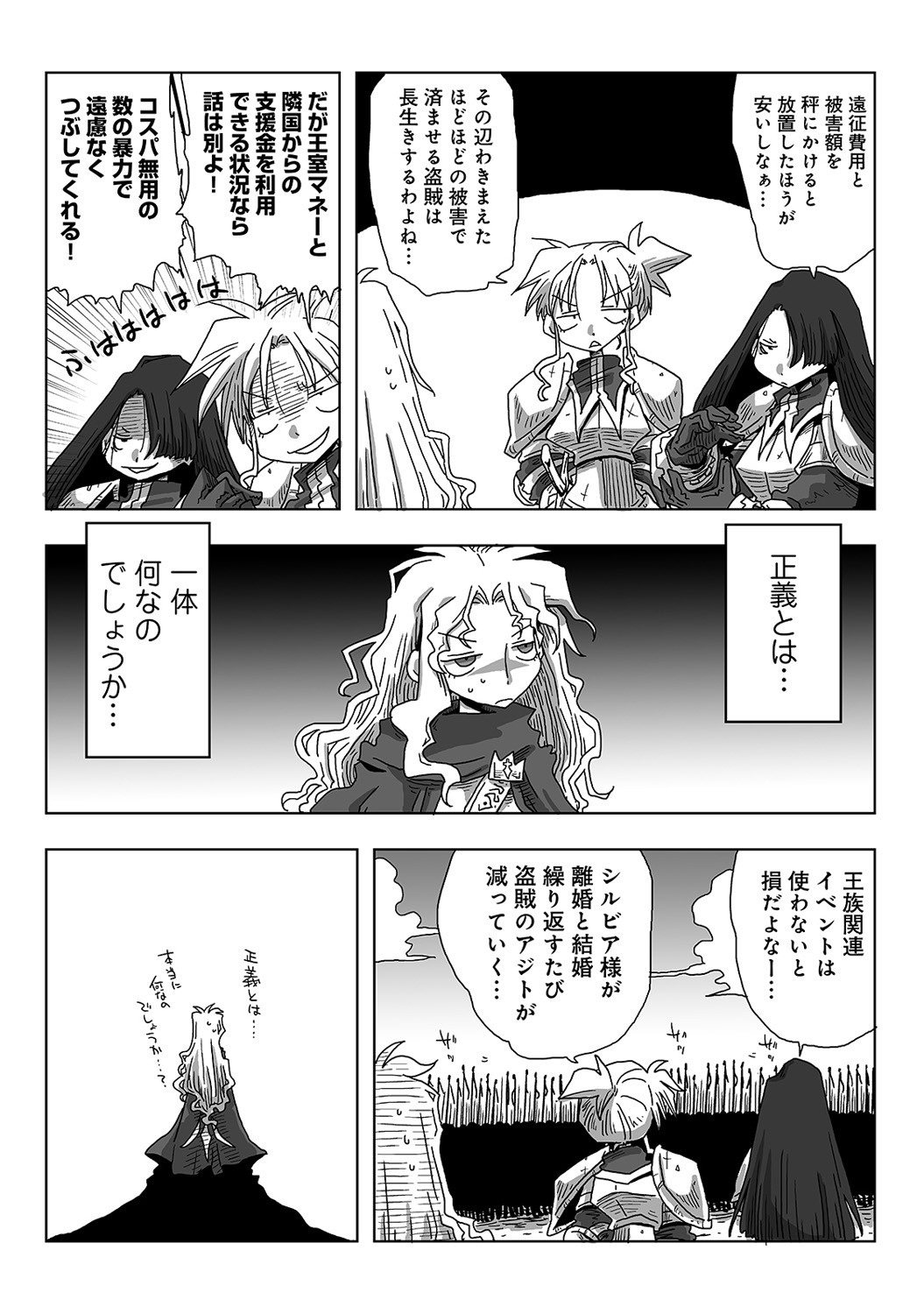 Page 297