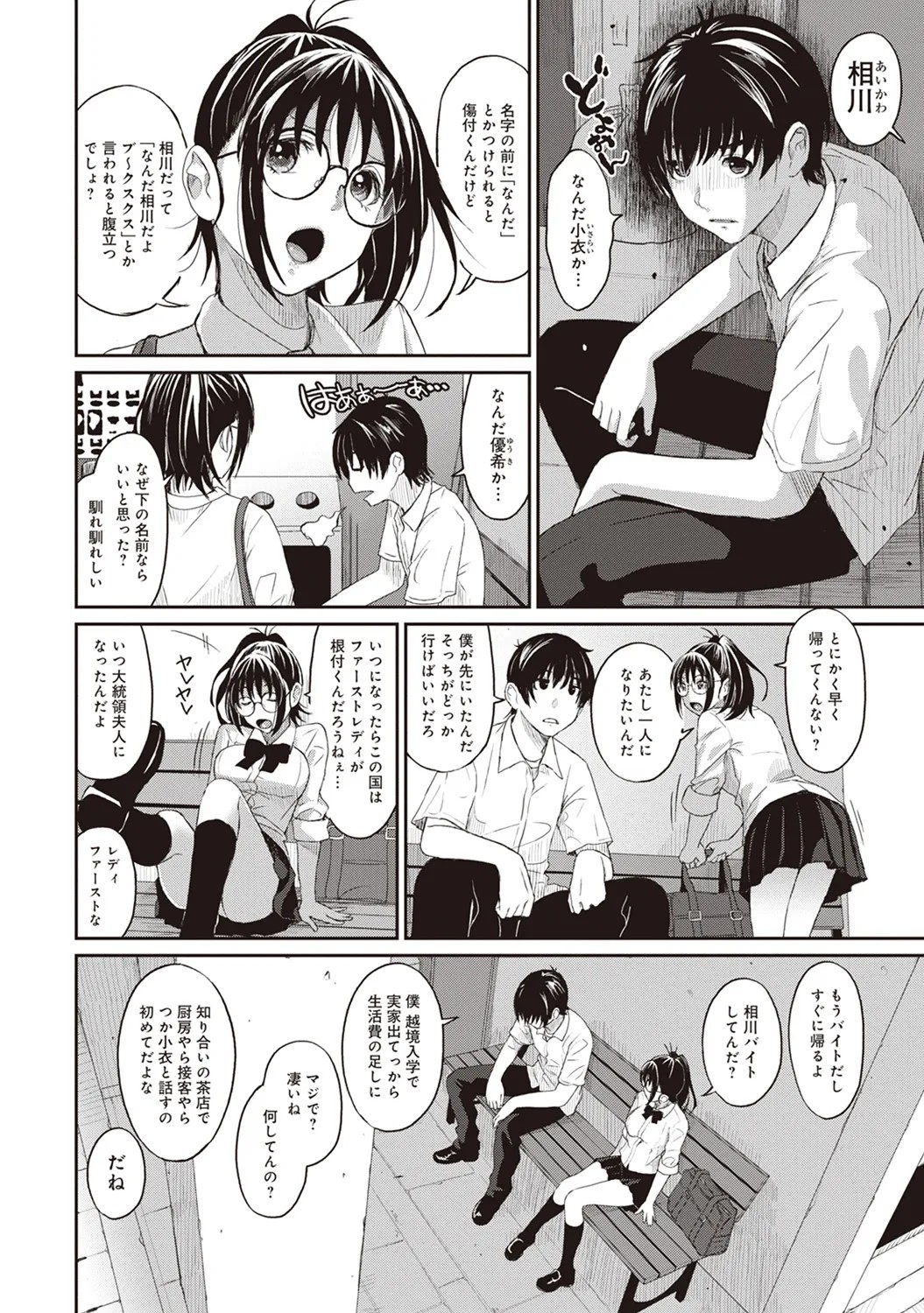 Page 50